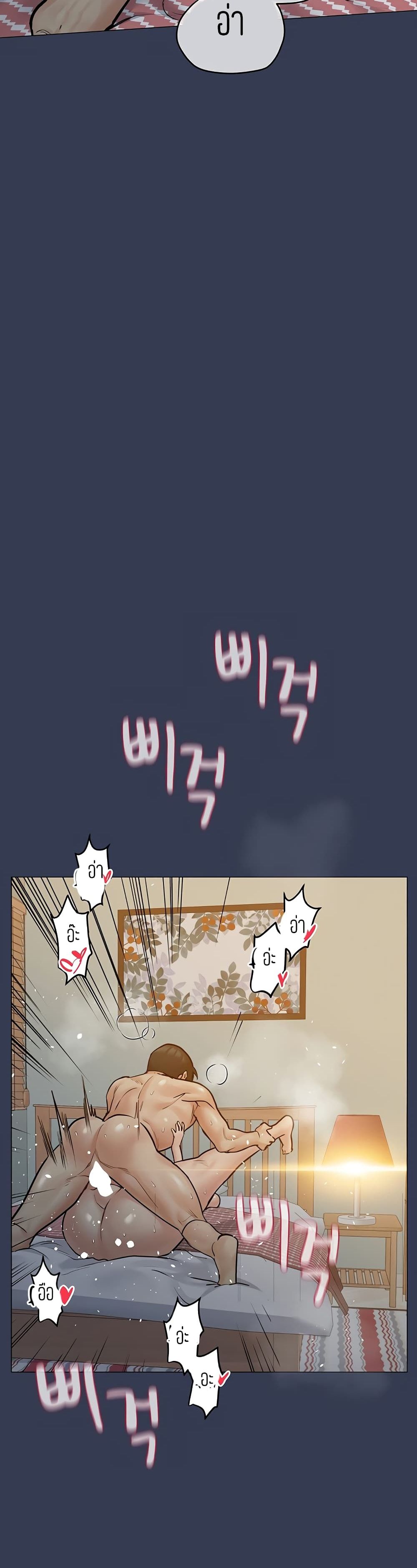 Keep it A Secret from Your Mother! page 6