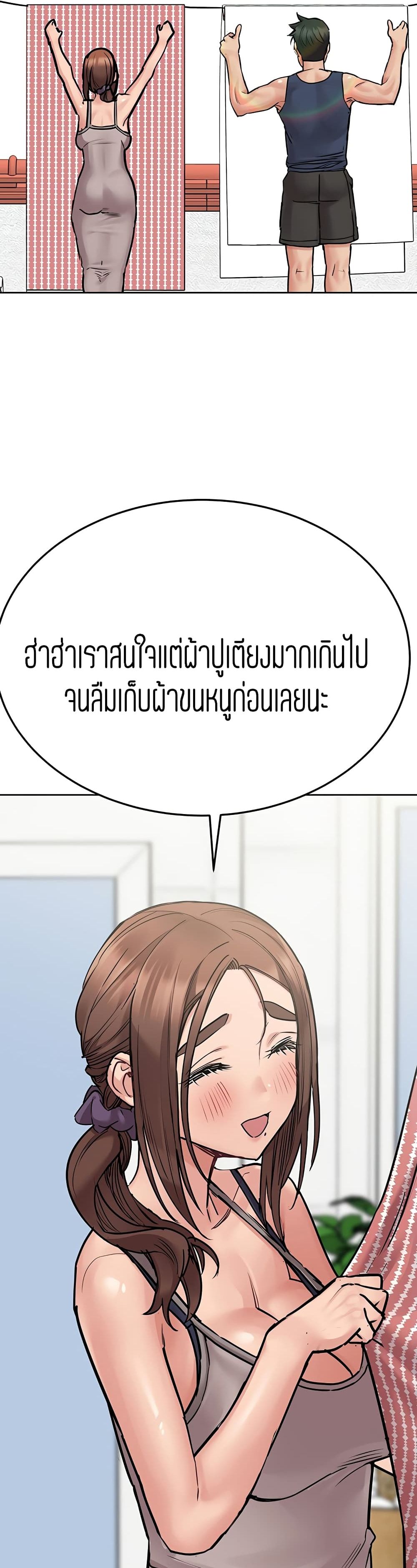 Keep it A Secret from Your Mother! page 12