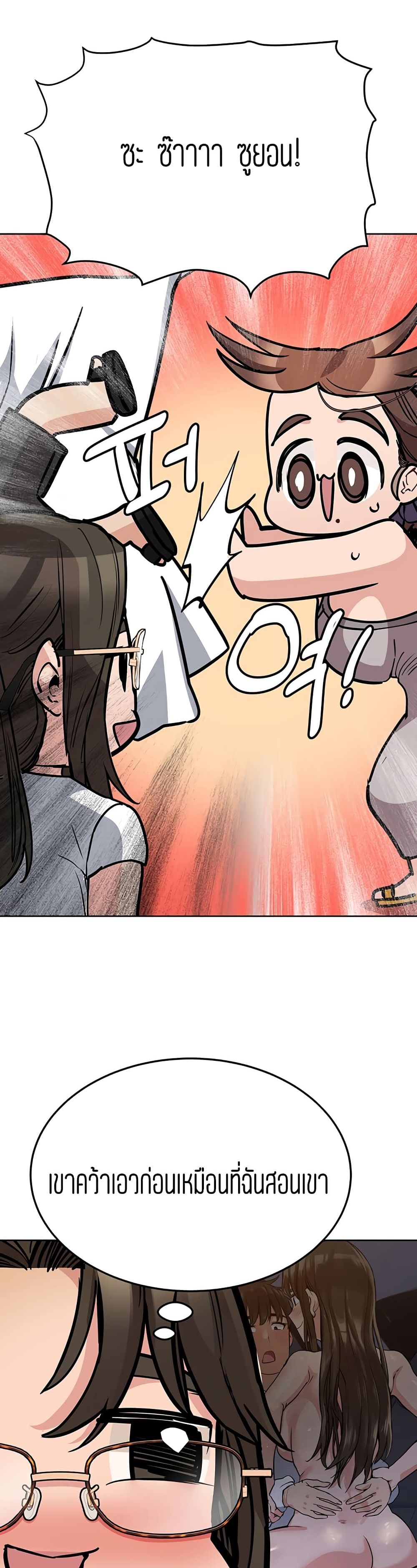 Keep it A Secret from Your Mother! page 27