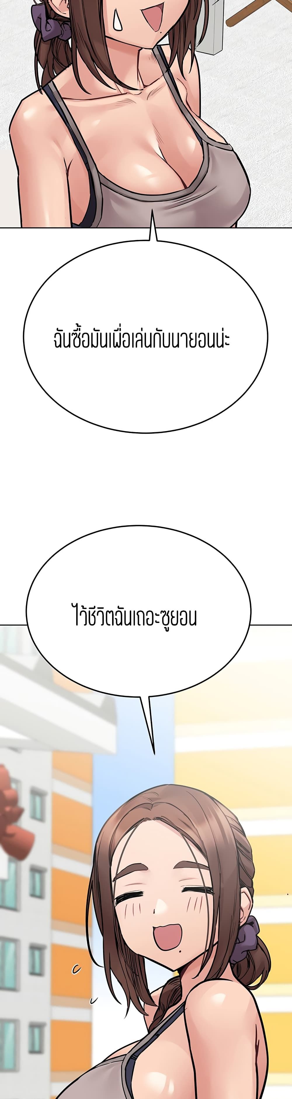 Keep it A Secret from Your Mother! page 39