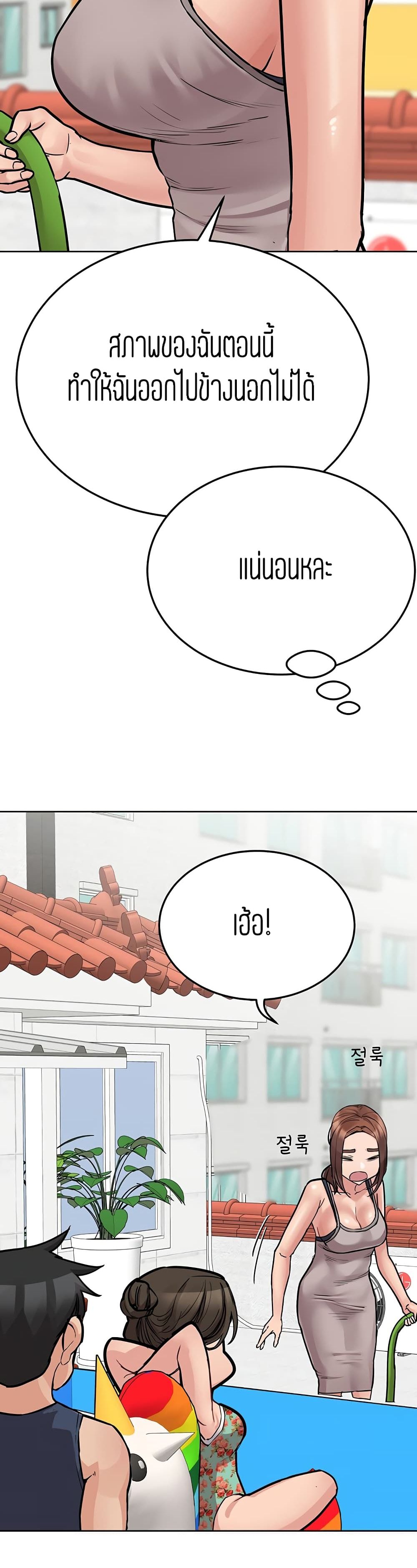Keep it A Secret from Your Mother! page 40