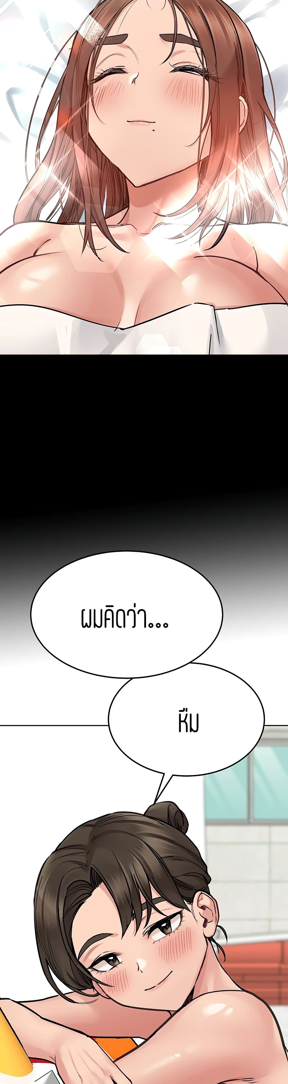 Keep it A Secret from Your Mother! page 46