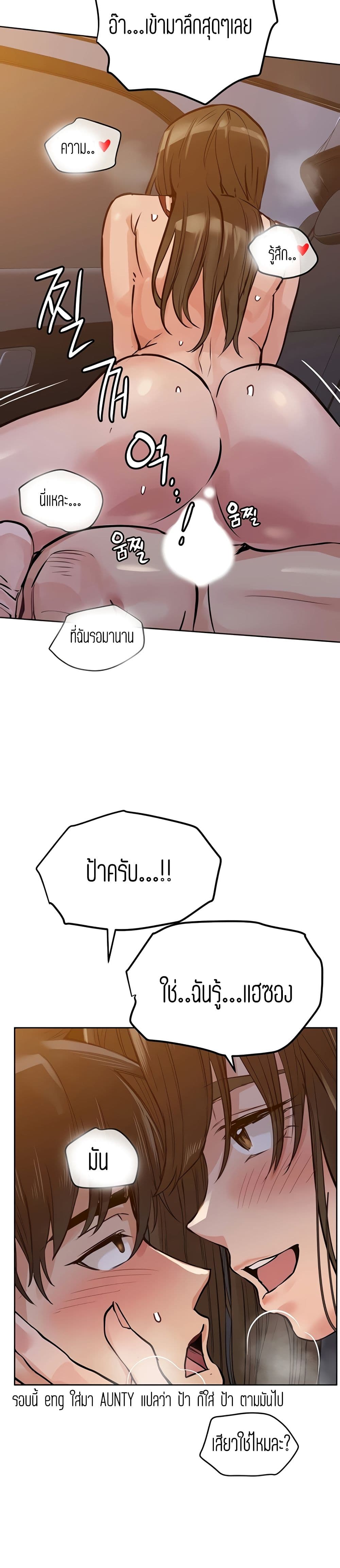 Keep it A Secret from Your Mother! page 2