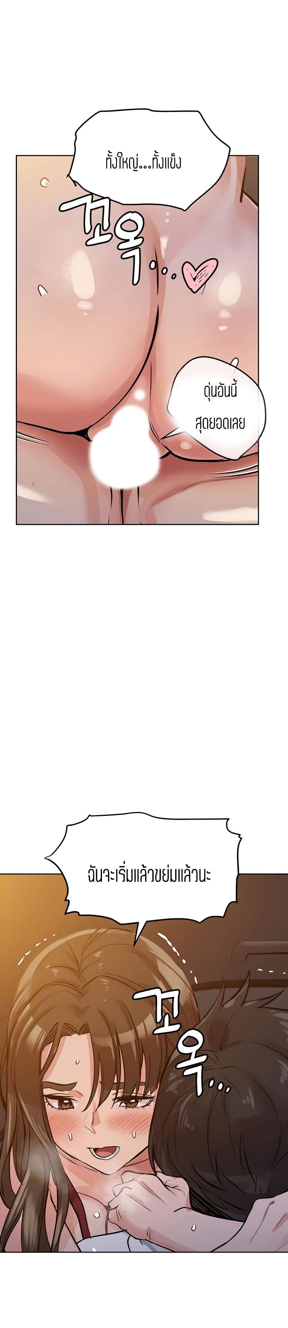 Keep it A Secret from Your Mother! page 3