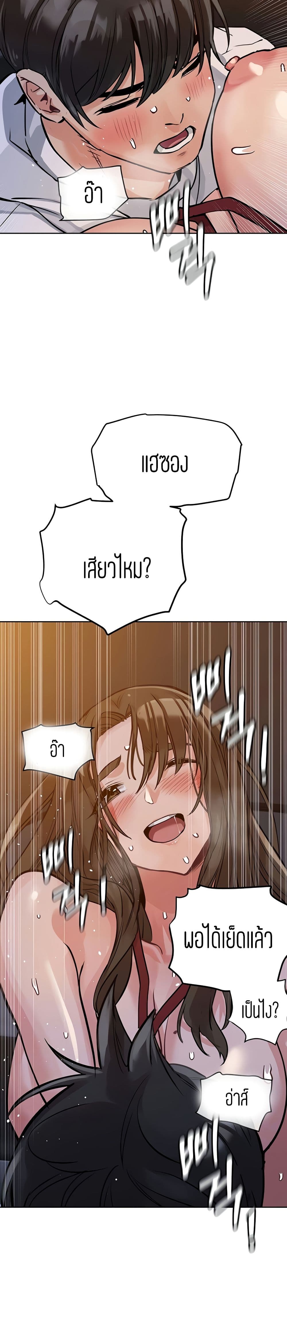 Keep it A Secret from Your Mother! page 5