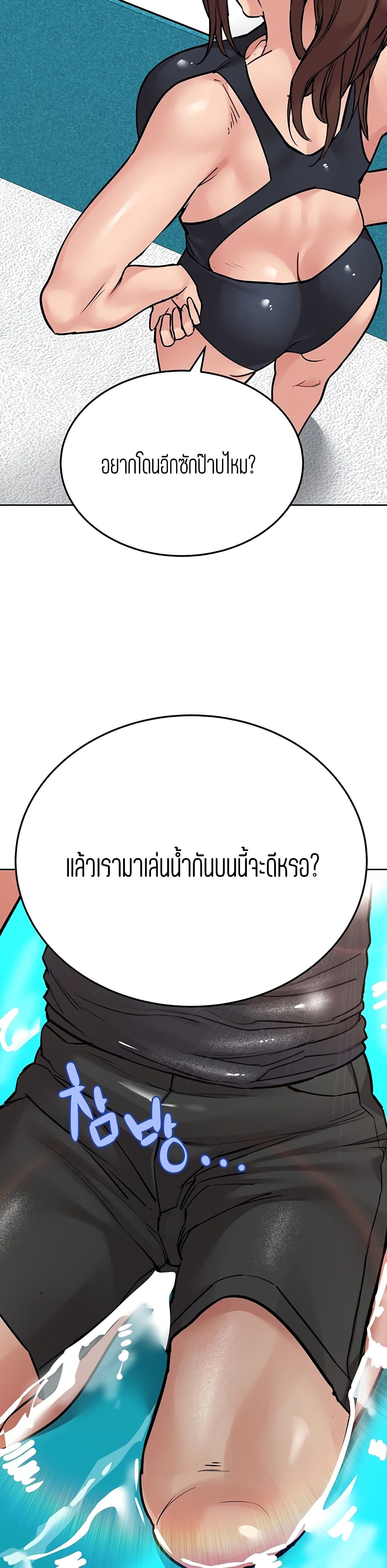 Keep it A Secret from Your Mother! page 3