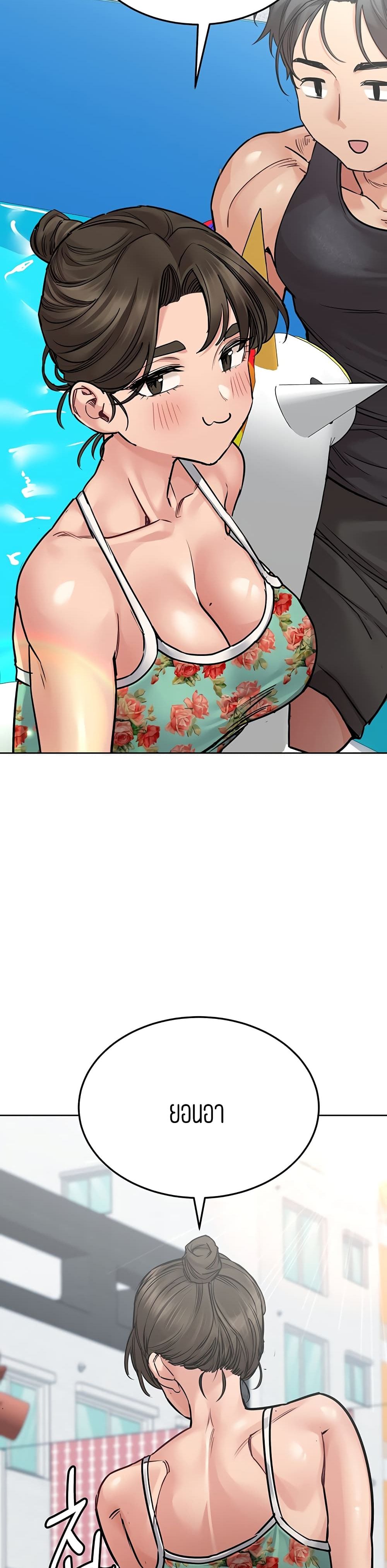 Keep it A Secret from Your Mother! page 5