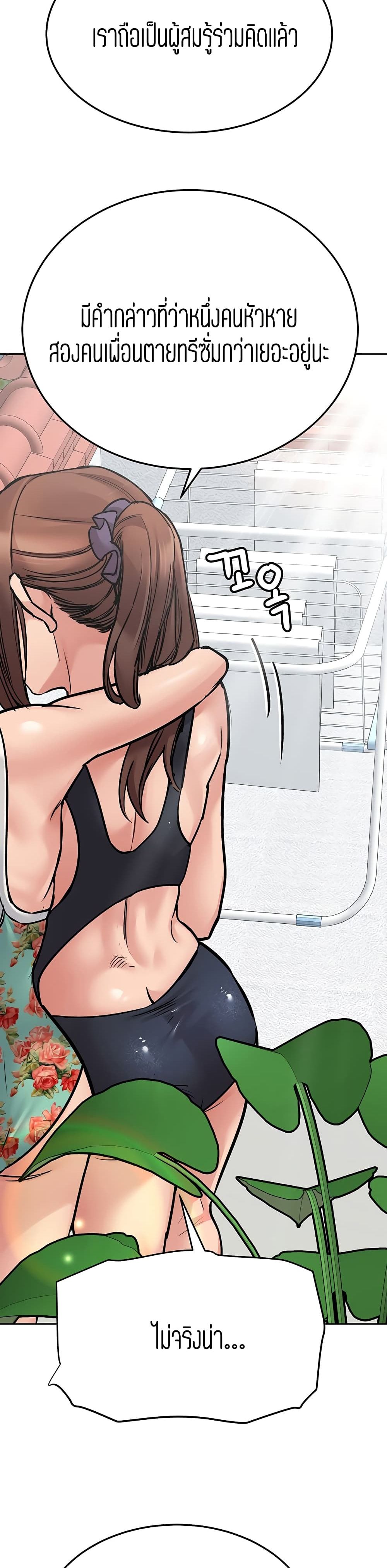 Keep it A Secret from Your Mother! page 8