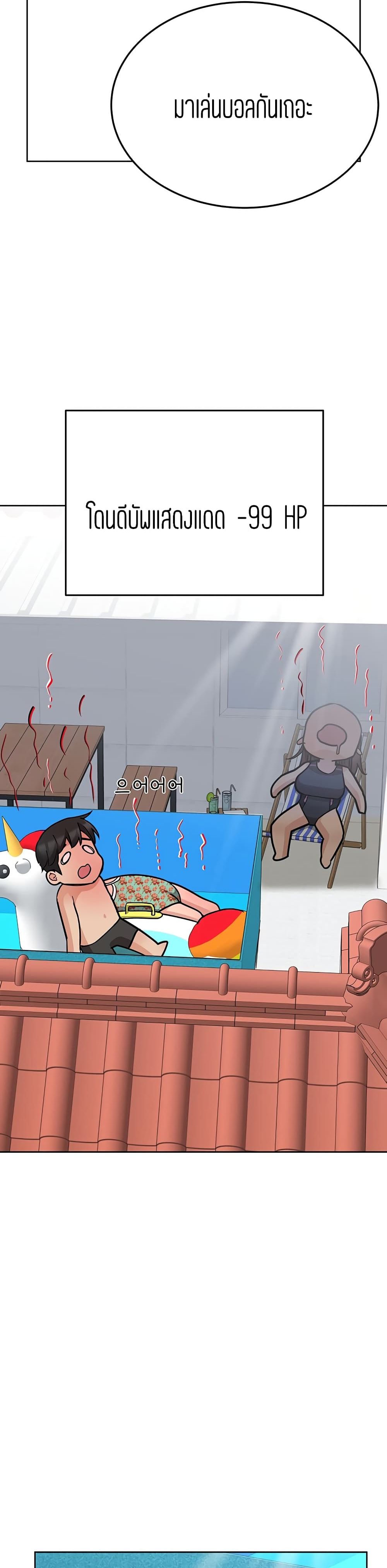 Keep it A Secret from Your Mother! page 15