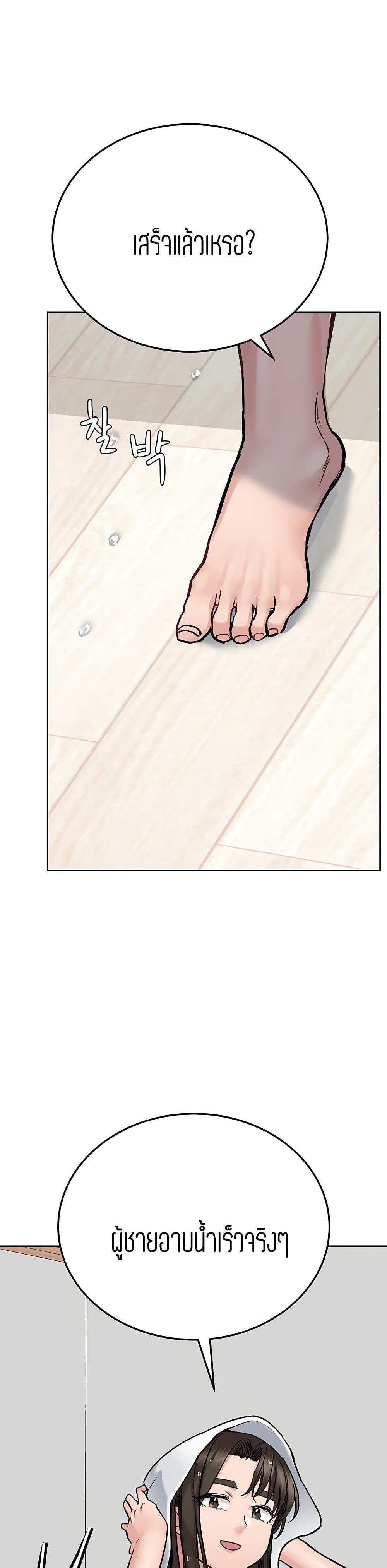 Keep it A Secret from Your Mother! page 18