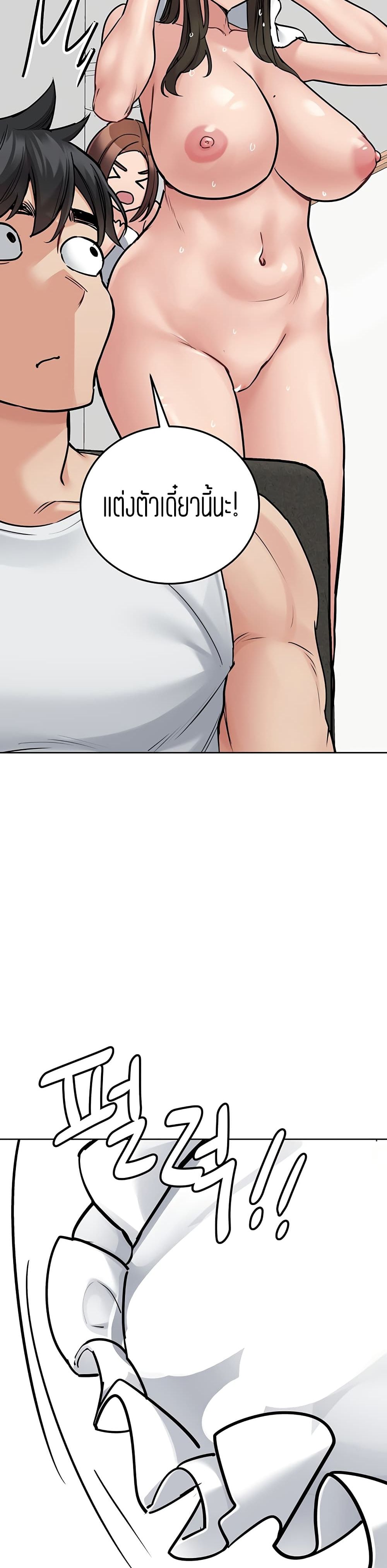 Keep it A Secret from Your Mother! page 19