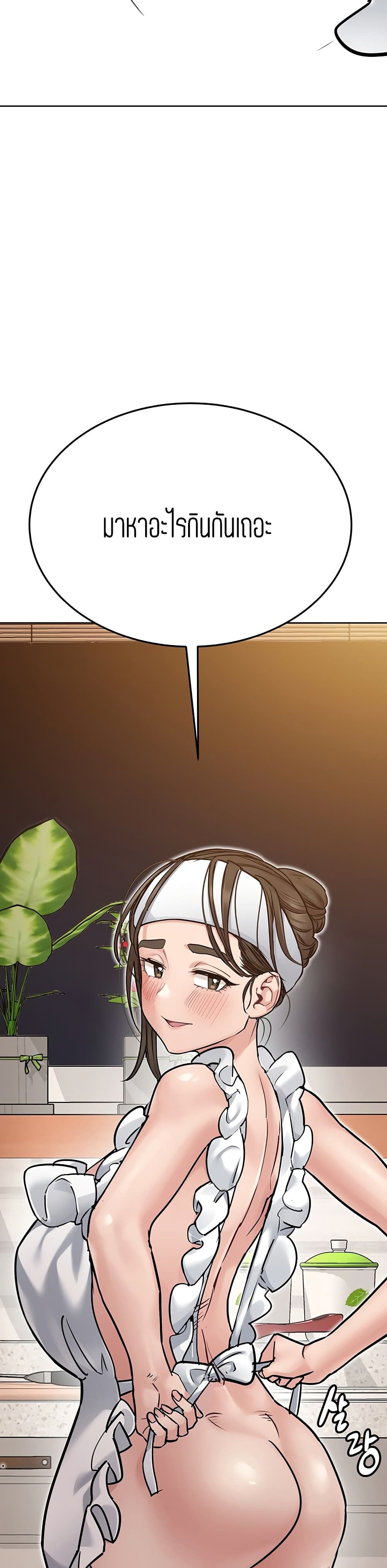 Keep it A Secret from Your Mother! page 20