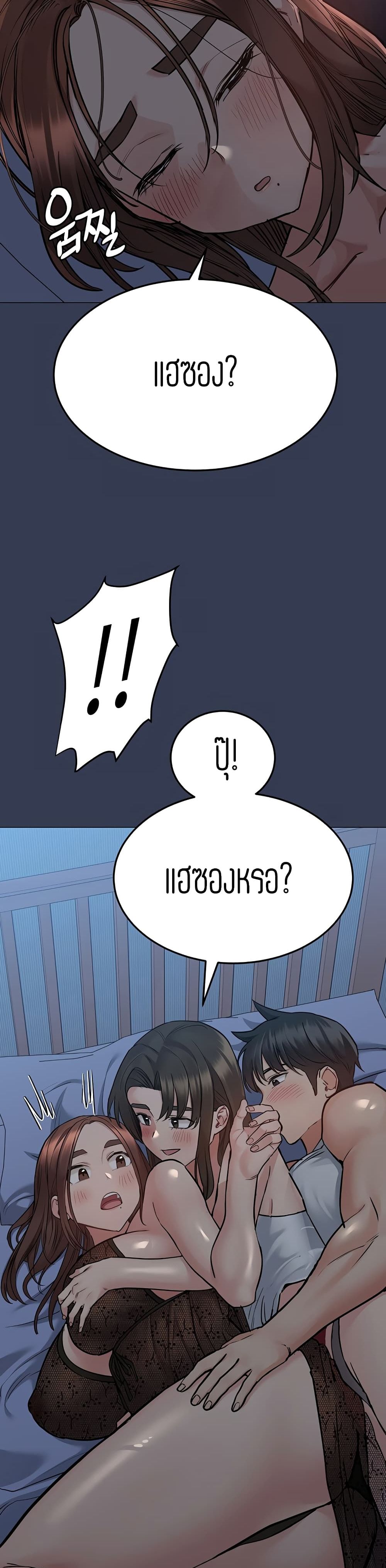 Keep it A Secret from Your Mother! page 41