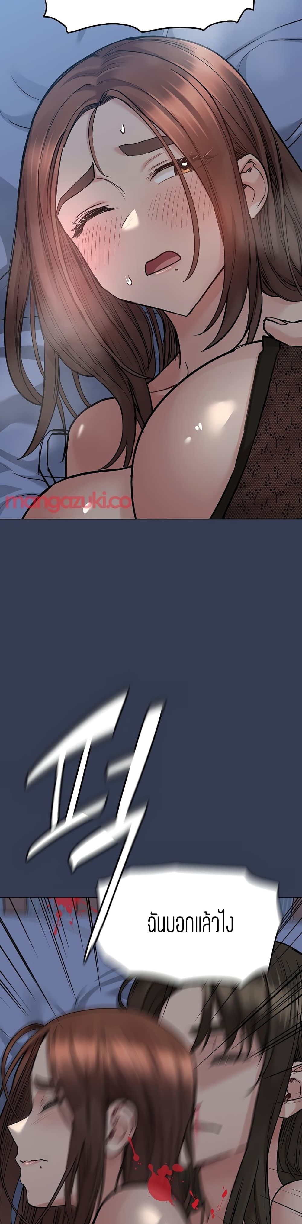 Keep it A Secret from Your Mother! page 45