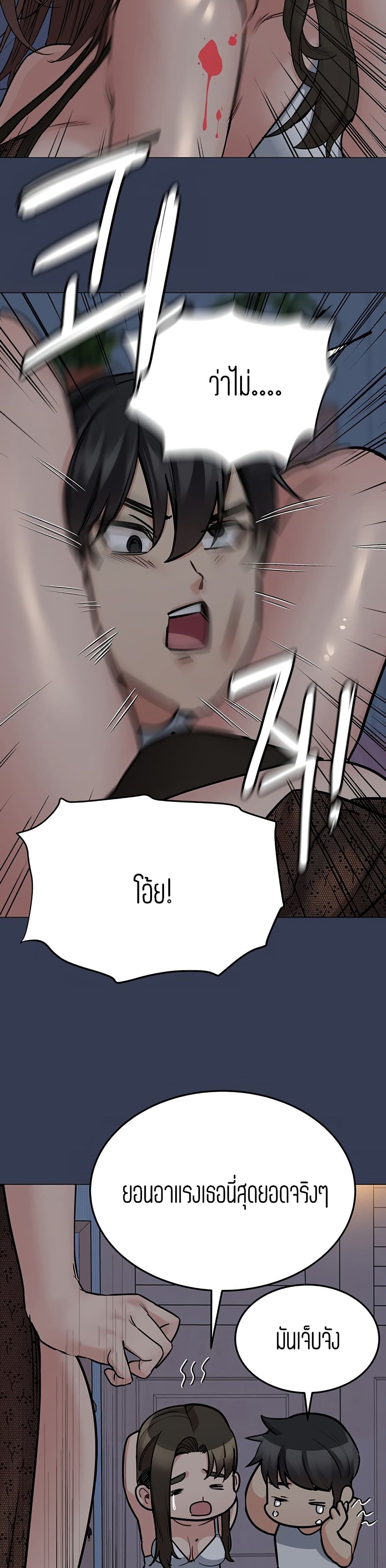 Keep it A Secret from Your Mother! page 46