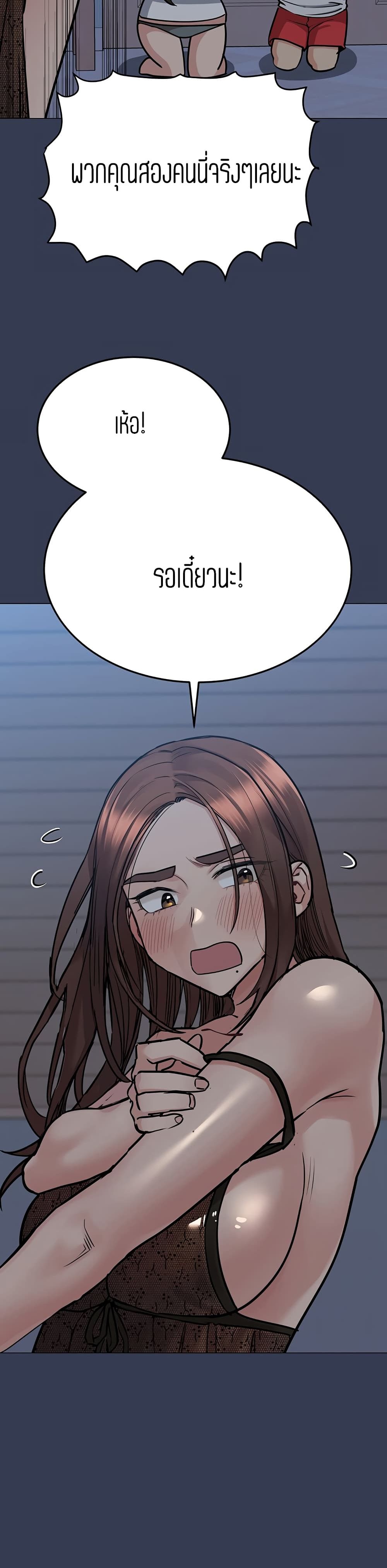 Keep it A Secret from Your Mother! page 47
