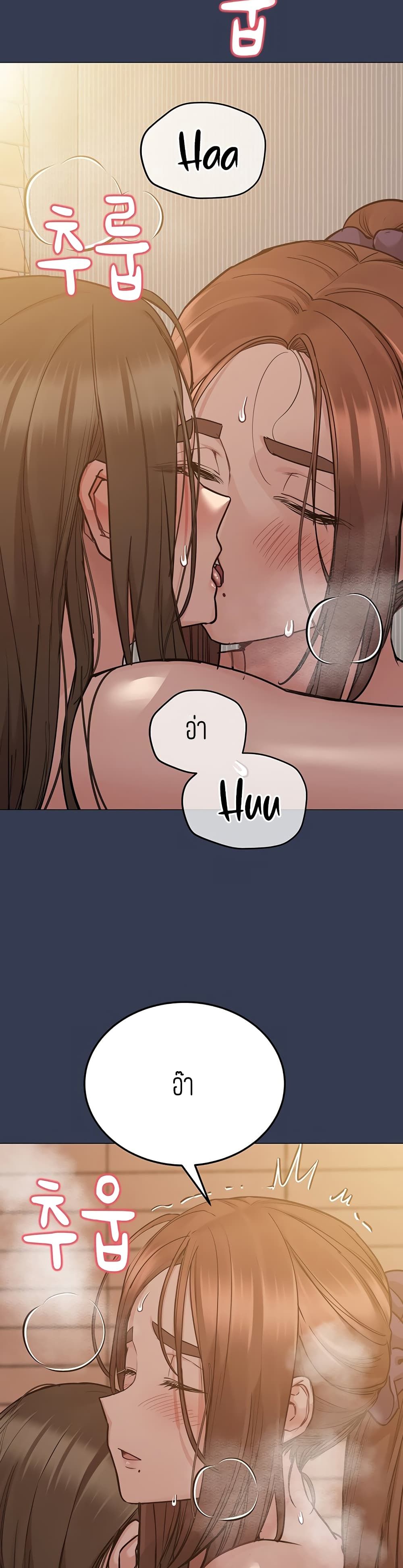 Keep it A Secret from Your Mother! page 10