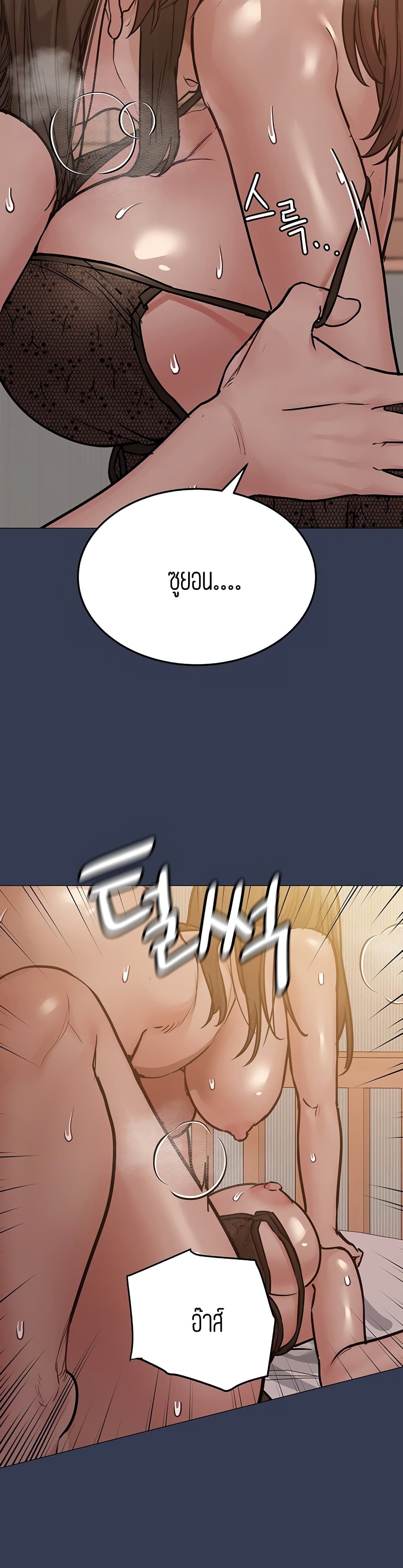 Keep it A Secret from Your Mother! page 11