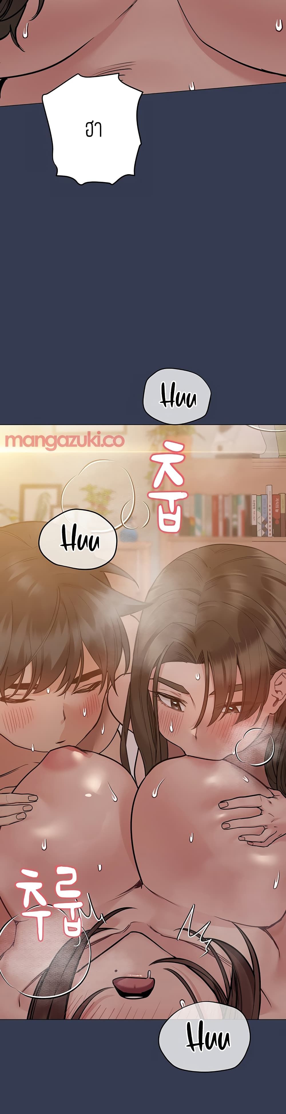 Keep it A Secret from Your Mother! page 14