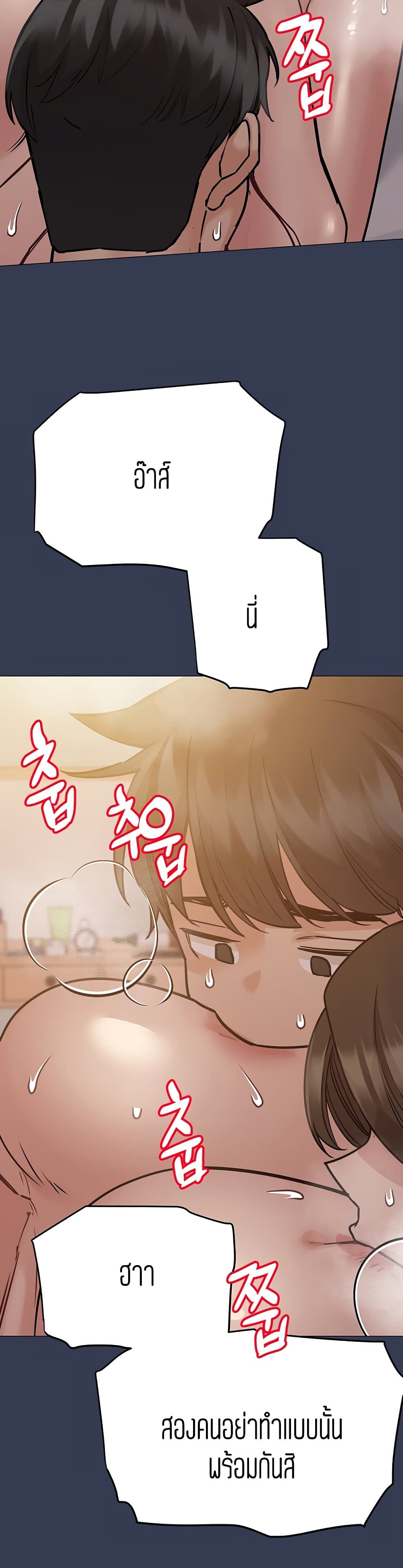 Keep it A Secret from Your Mother! page 17