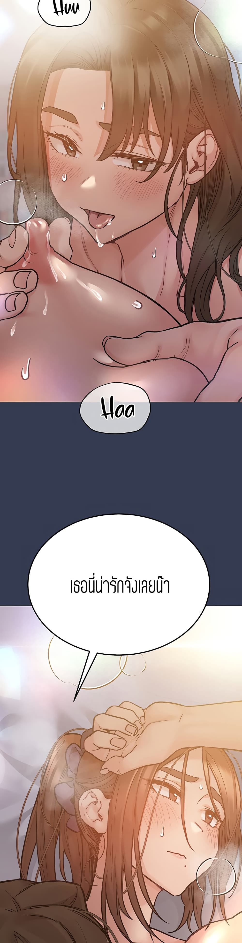 Keep it A Secret from Your Mother! page 25