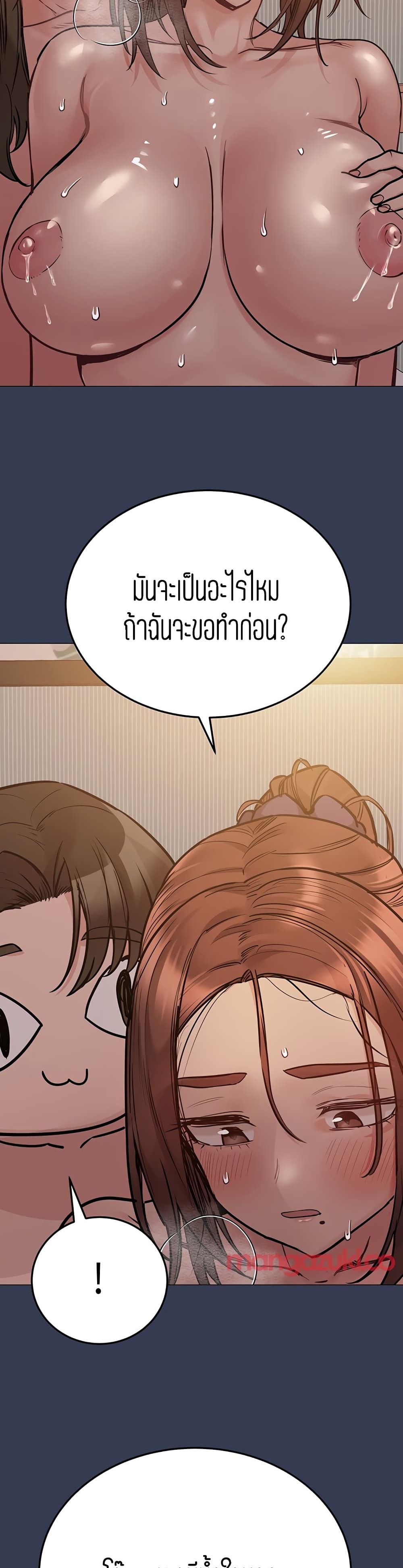 Keep it A Secret from Your Mother! page 34
