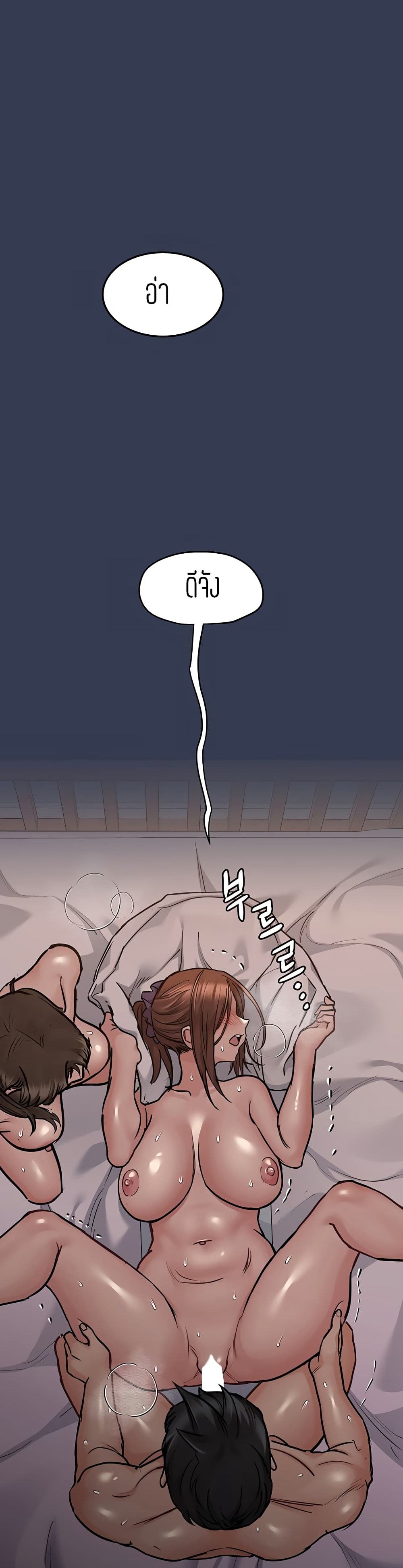 Keep it A Secret from Your Mother! page 39