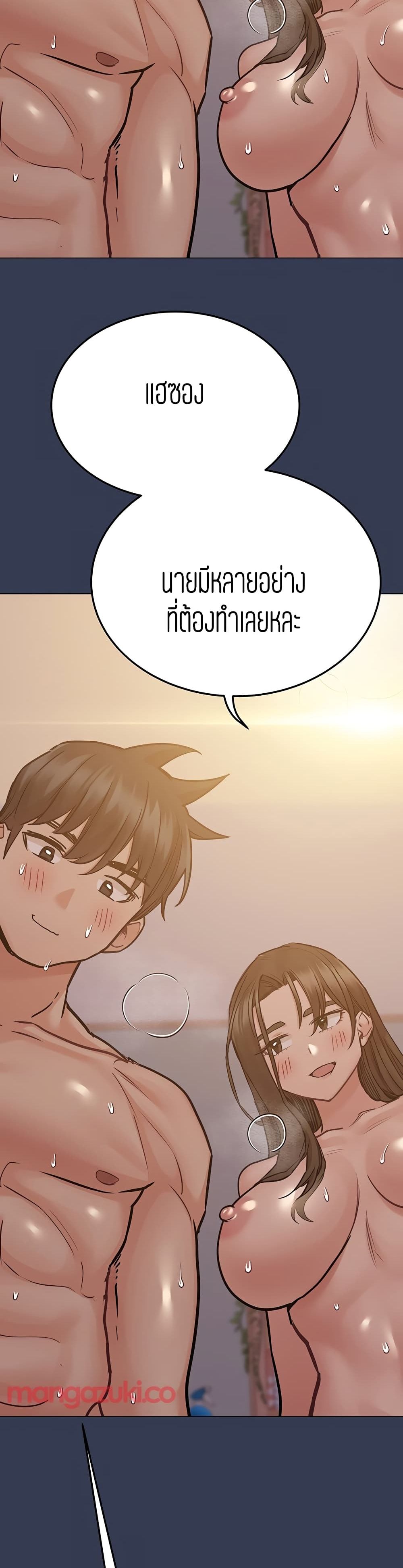 Keep it A Secret from Your Mother! page 42