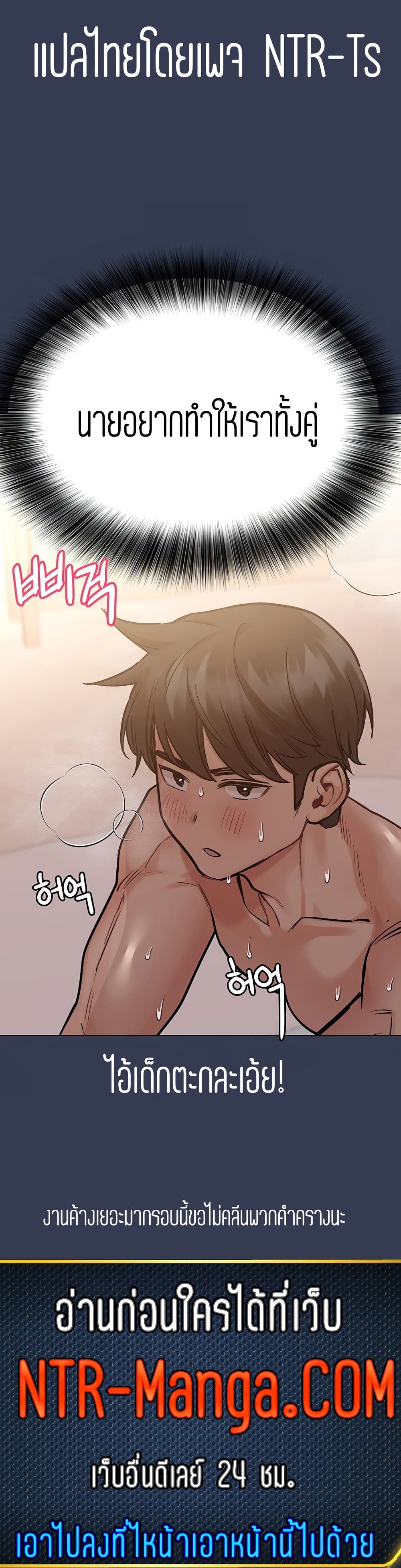 Keep it A Secret from Your Mother! page 50