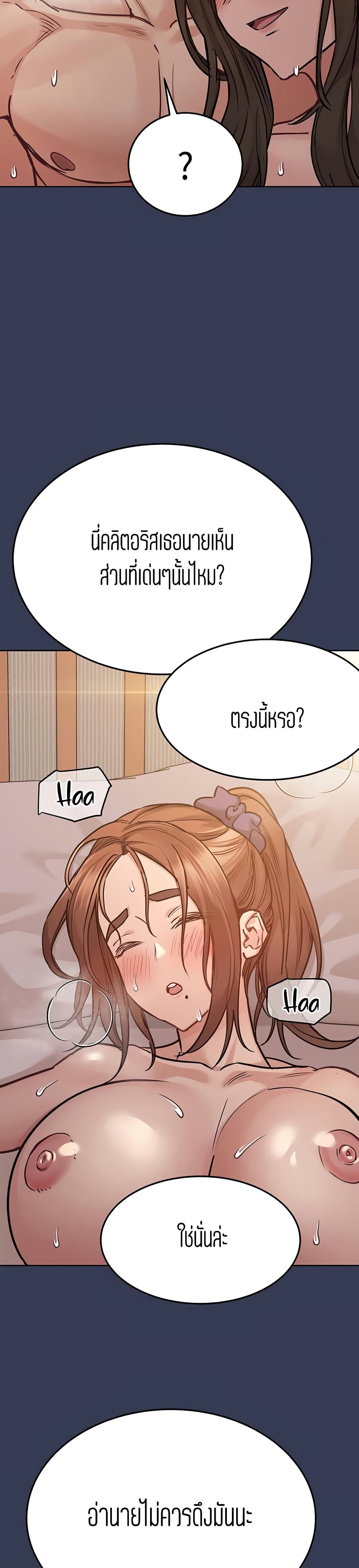 Keep it A Secret from Your Mother! page 12
