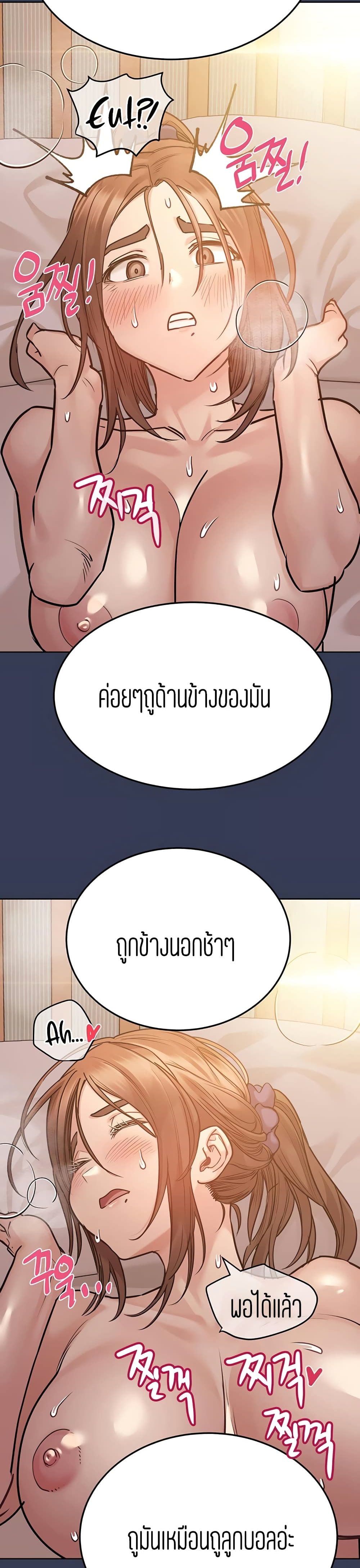 Keep it A Secret from Your Mother! page 13