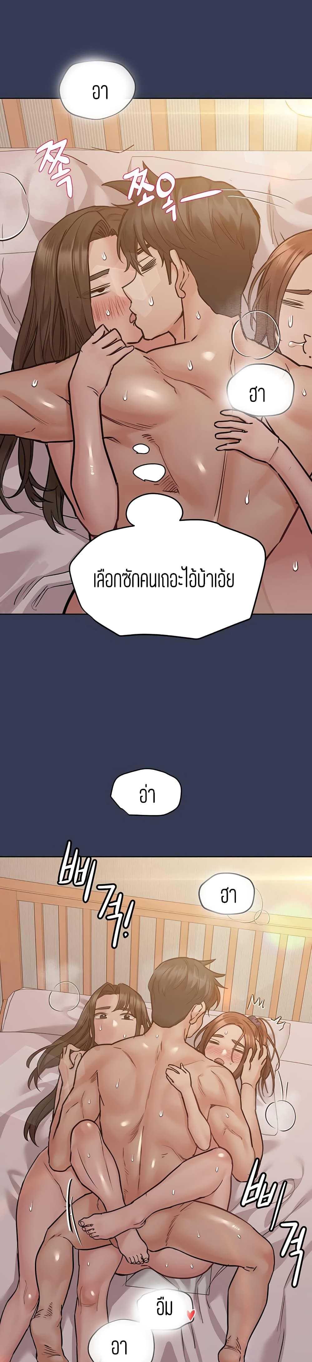 Keep it A Secret from Your Mother! page 23