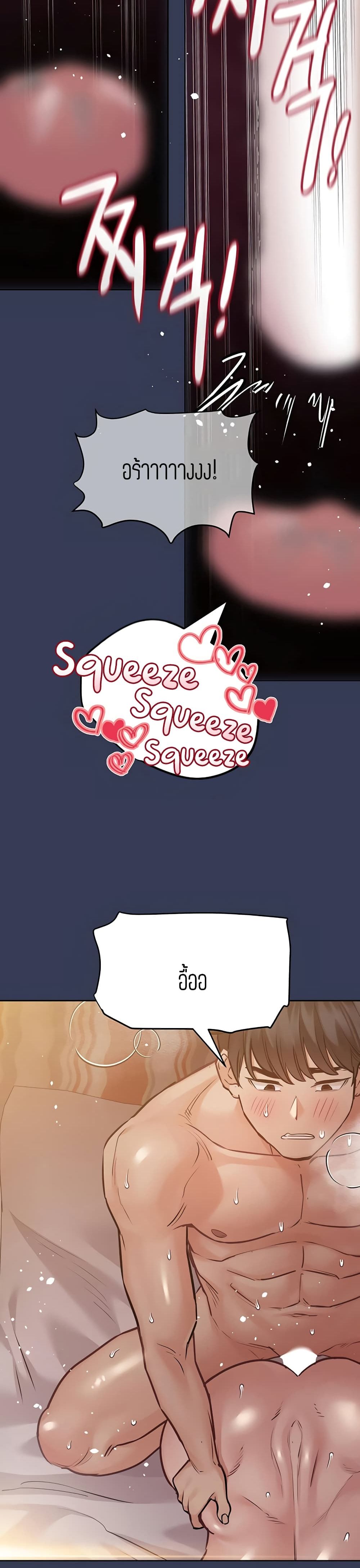 Keep it A Secret from Your Mother! page 36