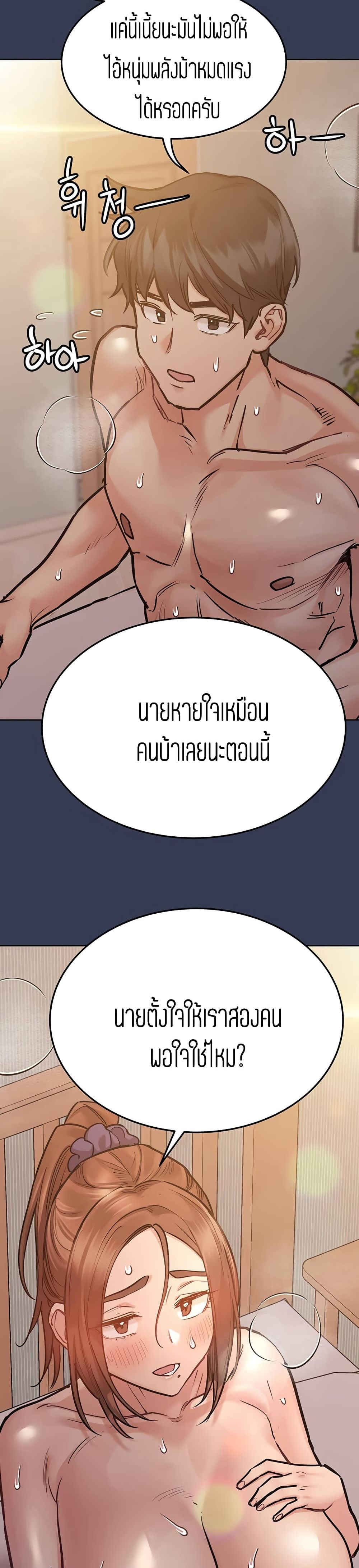 Keep it A Secret from Your Mother! page 45