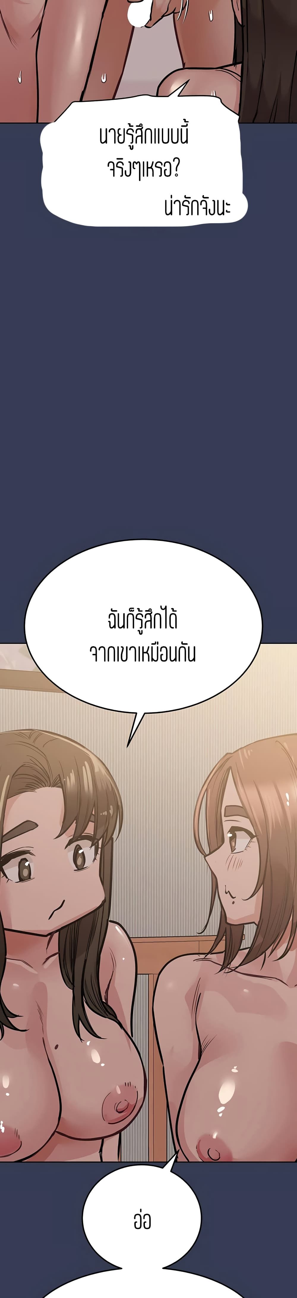 Keep it A Secret from Your Mother! page 47