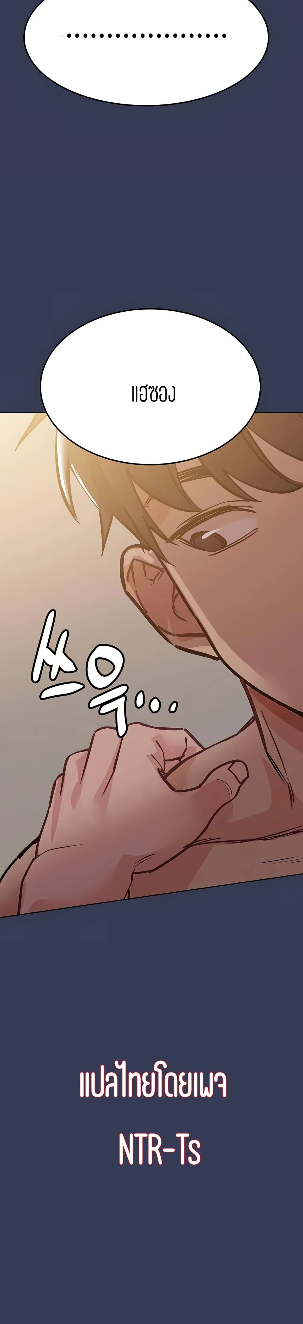 Keep it A Secret from Your Mother! page 48