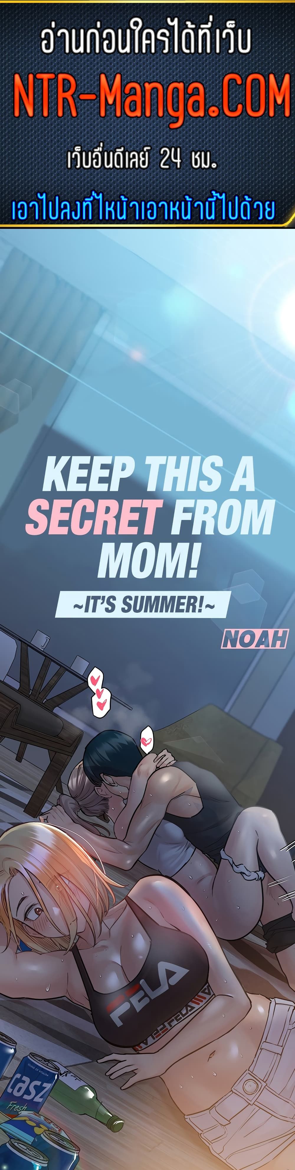 Keep it A Secret from Your Mother! page 1