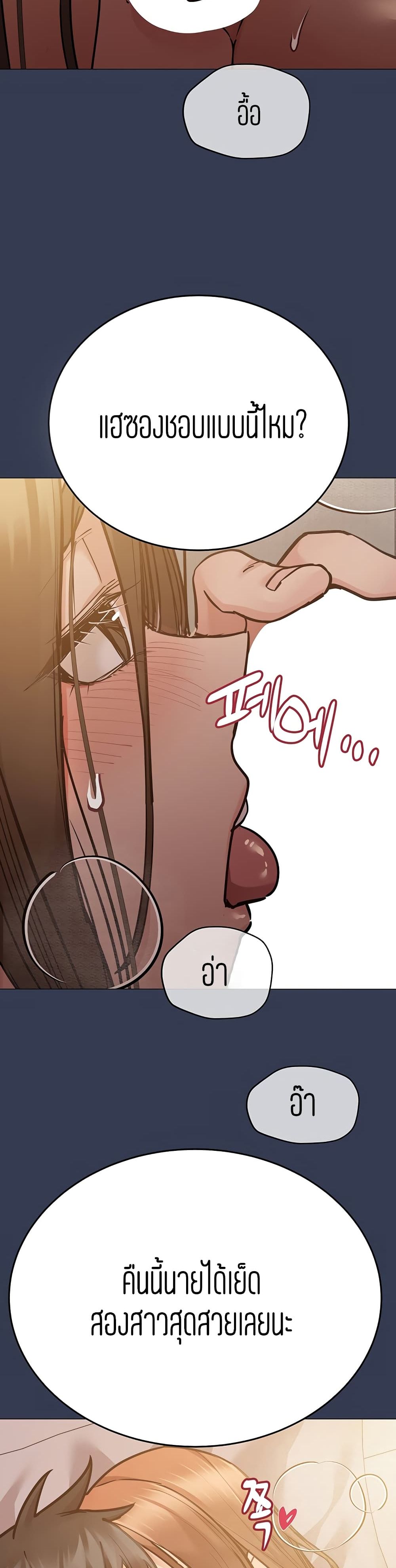 Keep it A Secret from Your Mother! page 10