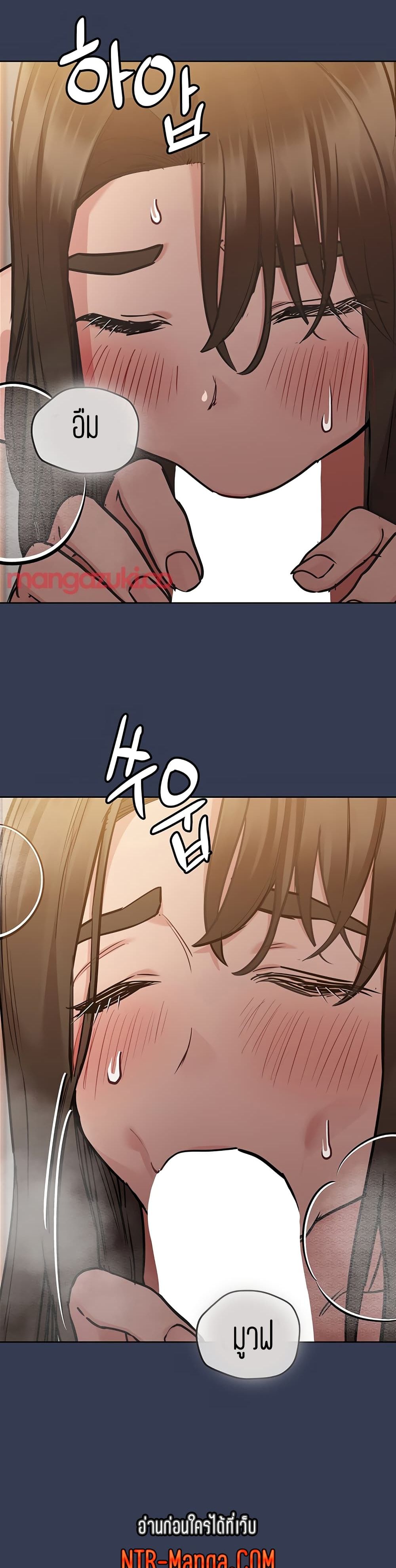 Keep it A Secret from Your Mother! page 14