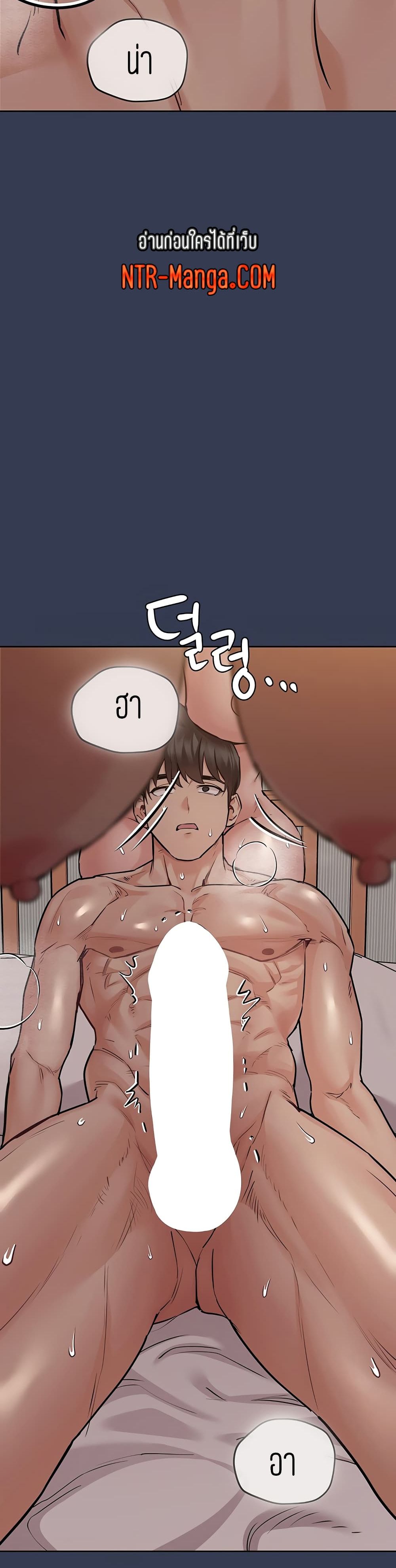 Keep it A Secret from Your Mother! page 18