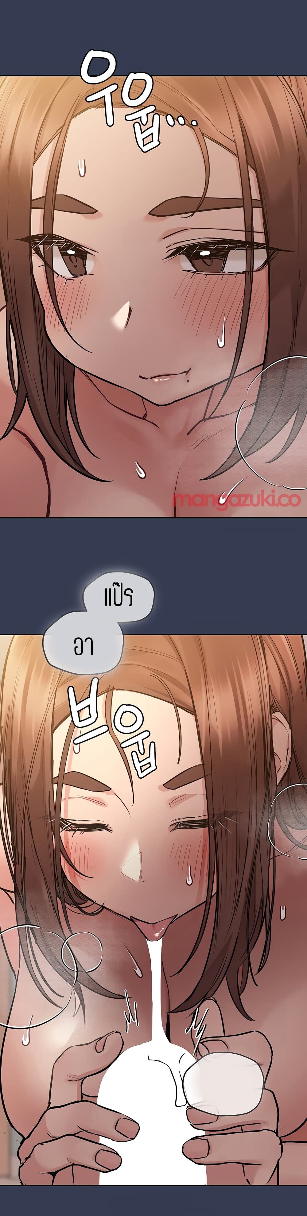 Keep it A Secret from Your Mother! page 19