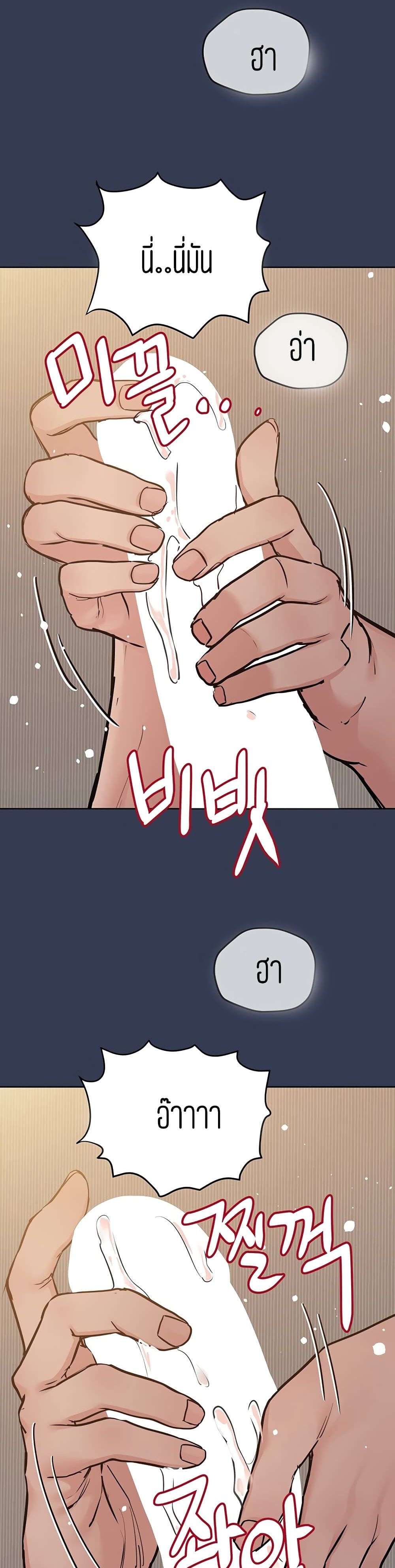 Keep it A Secret from Your Mother! page 20