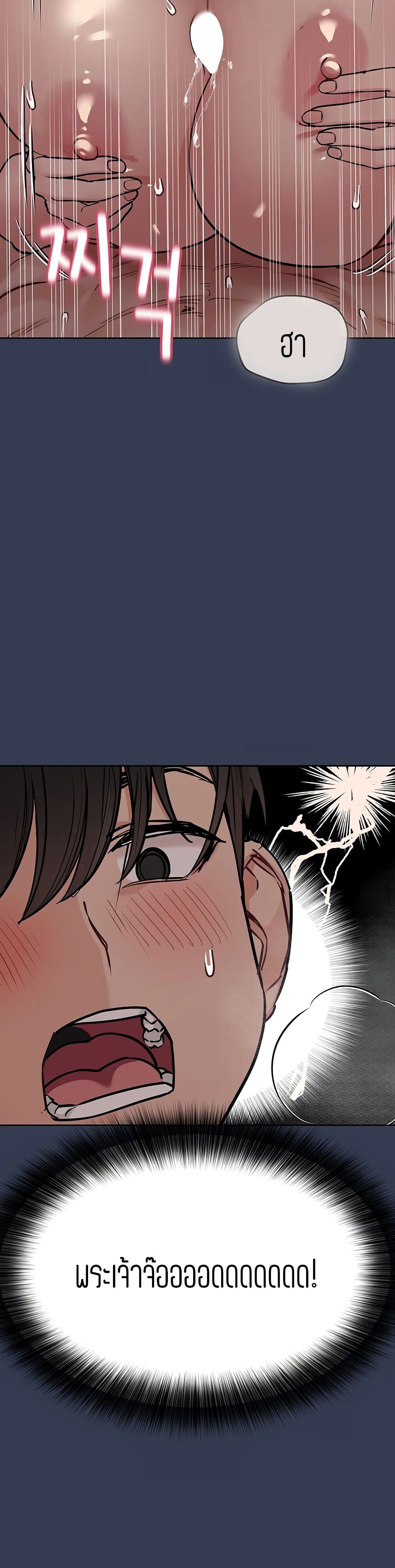 Keep it A Secret from Your Mother! page 23