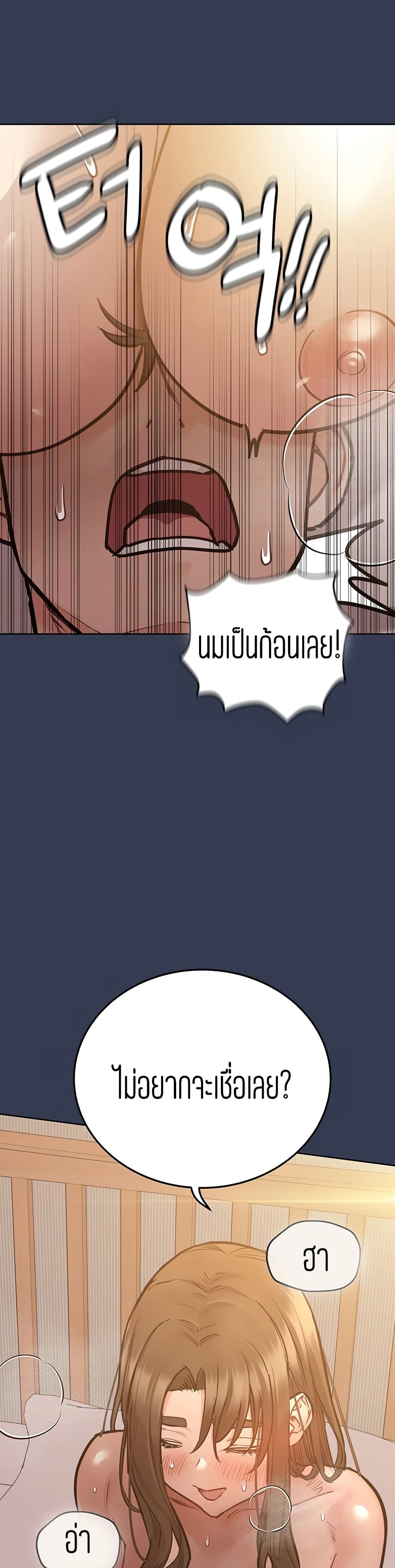 Keep it A Secret from Your Mother! page 24