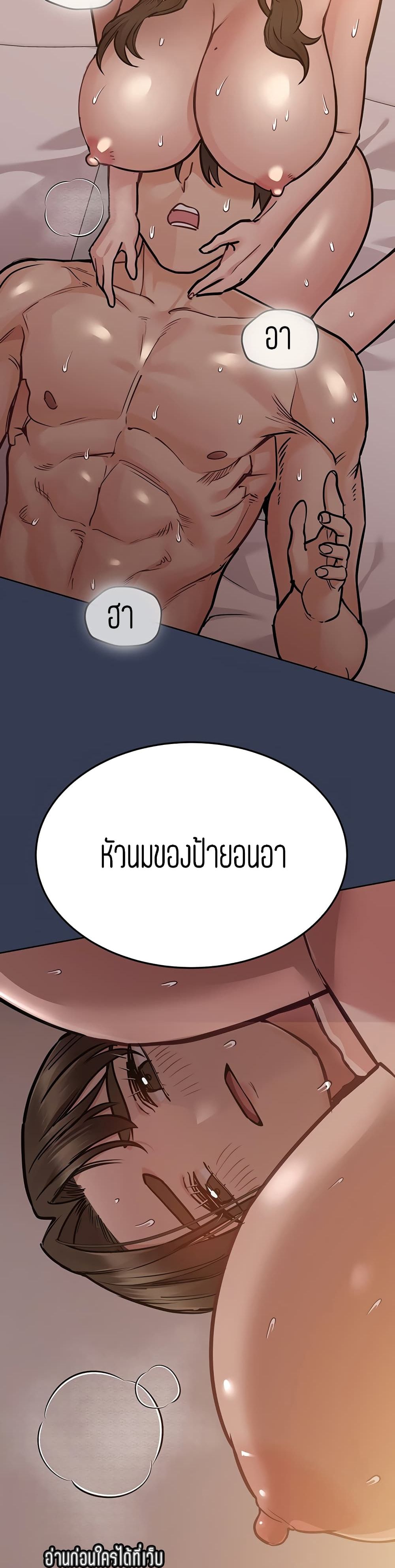 Keep it A Secret from Your Mother! page 25