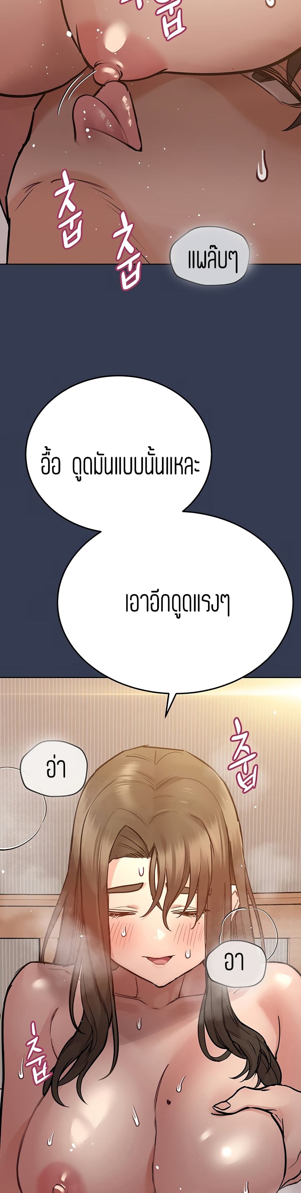 Keep it A Secret from Your Mother! page 30