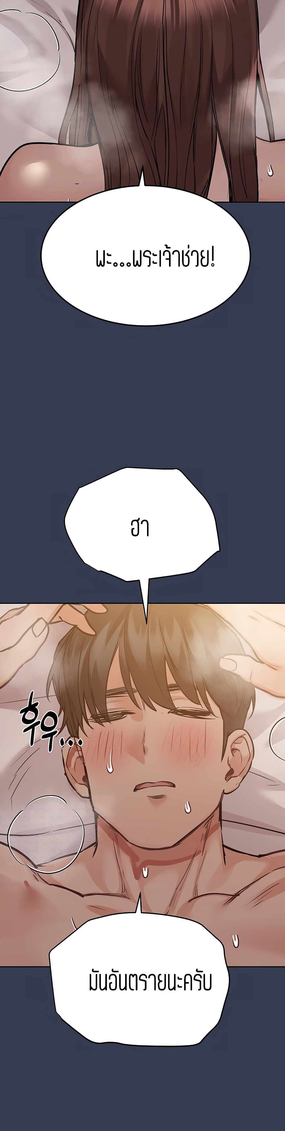 Keep it A Secret from Your Mother! page 37