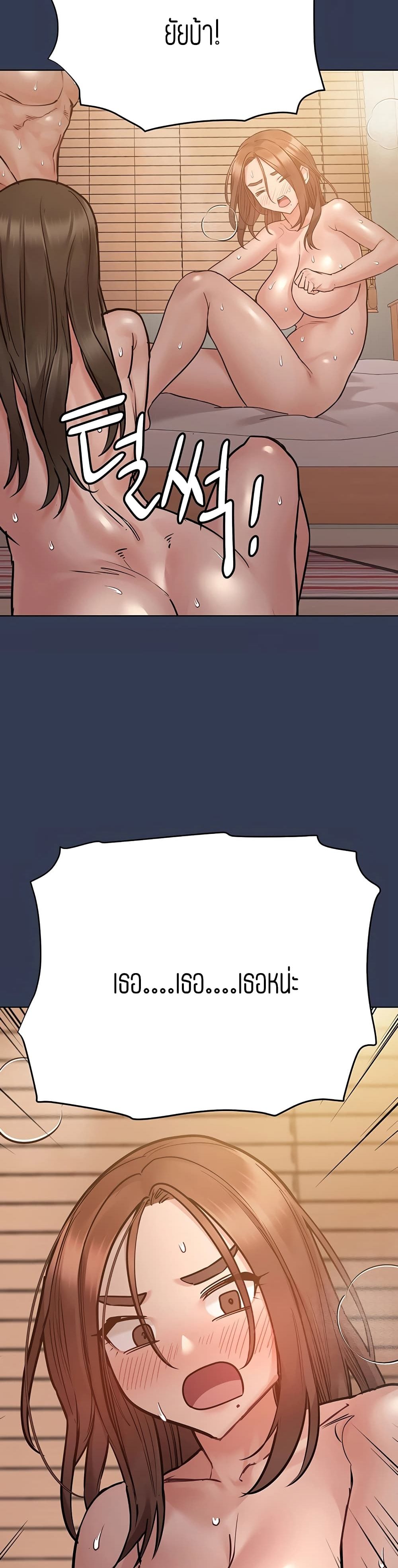 Keep it A Secret from Your Mother! page 10