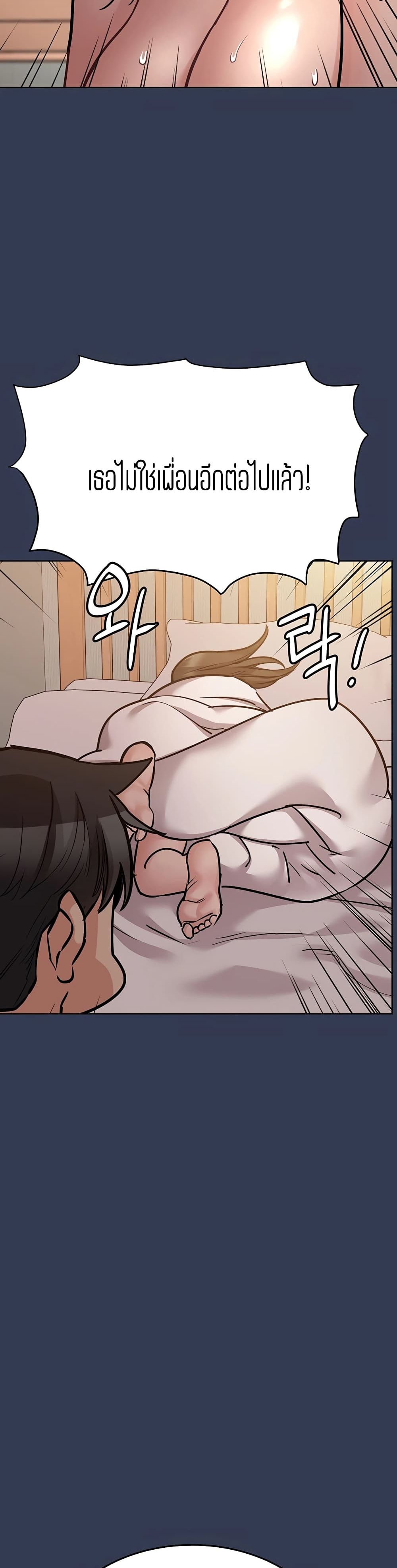 Keep it A Secret from Your Mother! page 11
