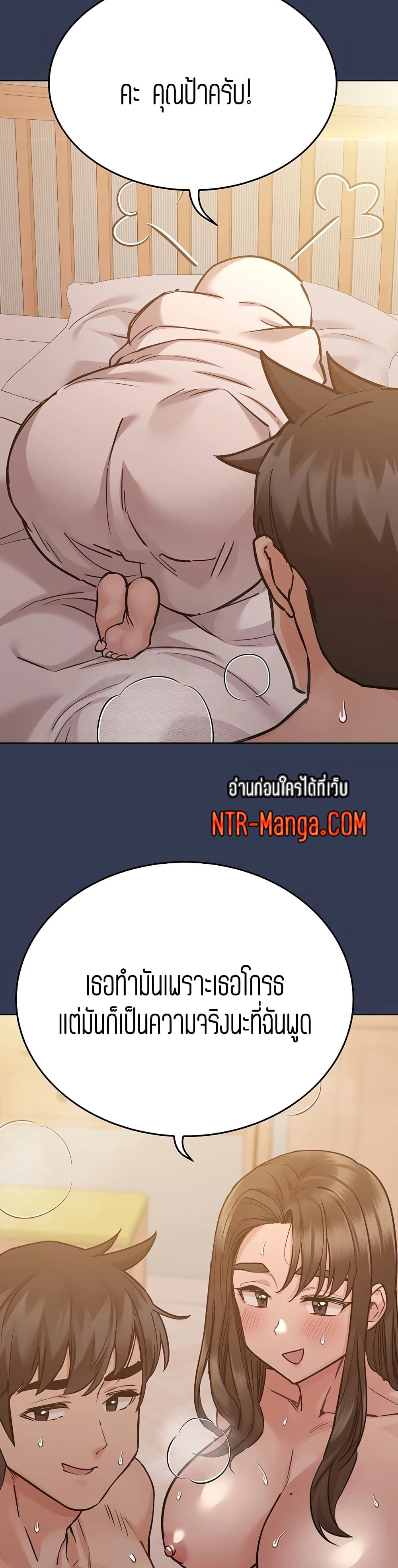 Keep it A Secret from Your Mother! page 12